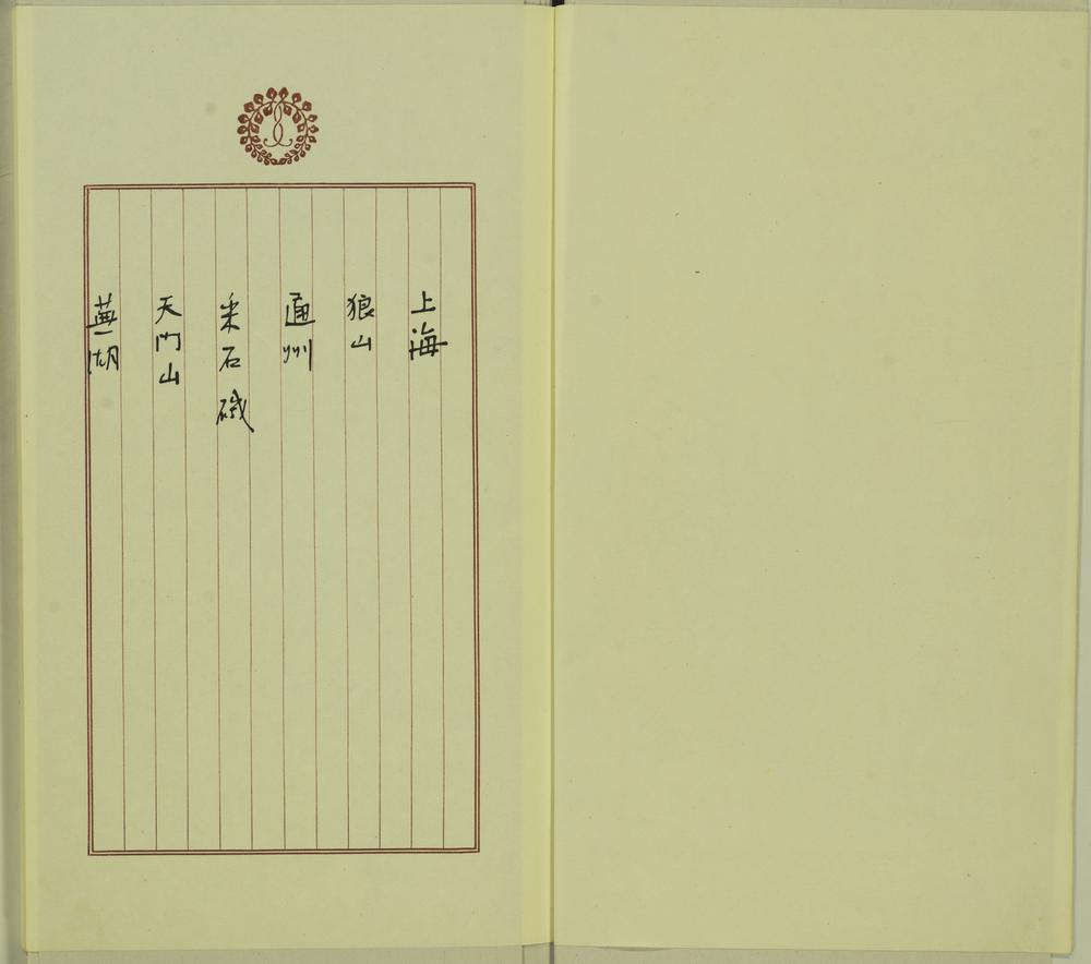 图片[5]-illustrated book; print BM-1991-1112-0.97.2-China Archive
